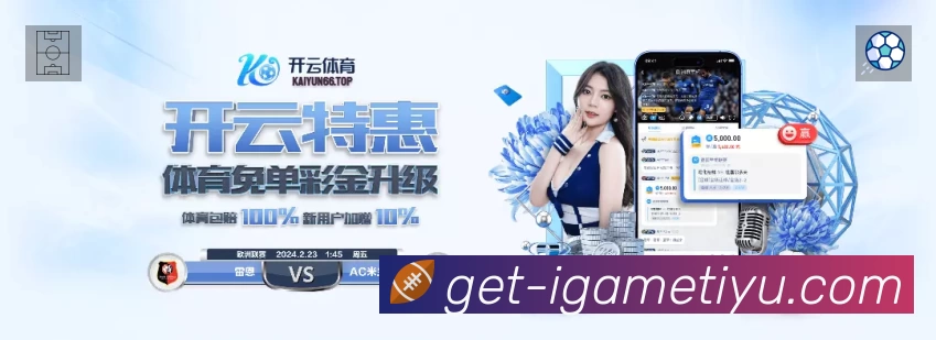 爱游戏中国大陆版平台展示